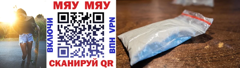 Меф мяу мяу  Удачный 