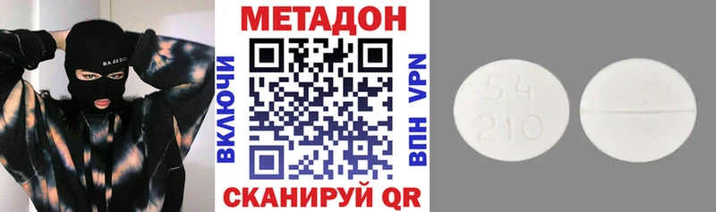 цена наркотик  Удачный  MEGA зеркало  МЕТАДОН белоснежный 