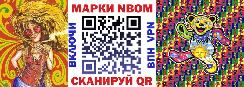 Марки 25I-NBOMe 1,5мг  маркетплейс Telegram  Удачный 